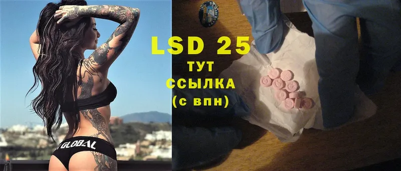 как найти закладки  Пыталово  LSD-25 экстази кислота 